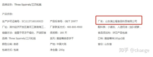 便宜量大还不为人知的淘宝零食，配料表里到底藏了什么？