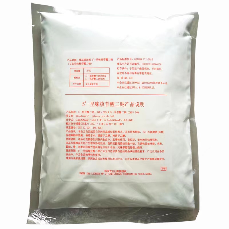 CJTIDE希杰呈味核苷酸二钠 聊城工厂出品的食品级I+G增鲜剂解析